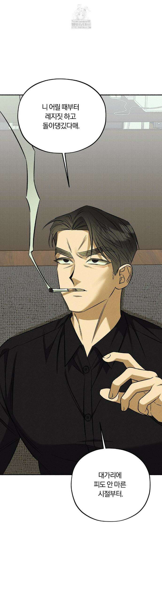 채귀 6화 1