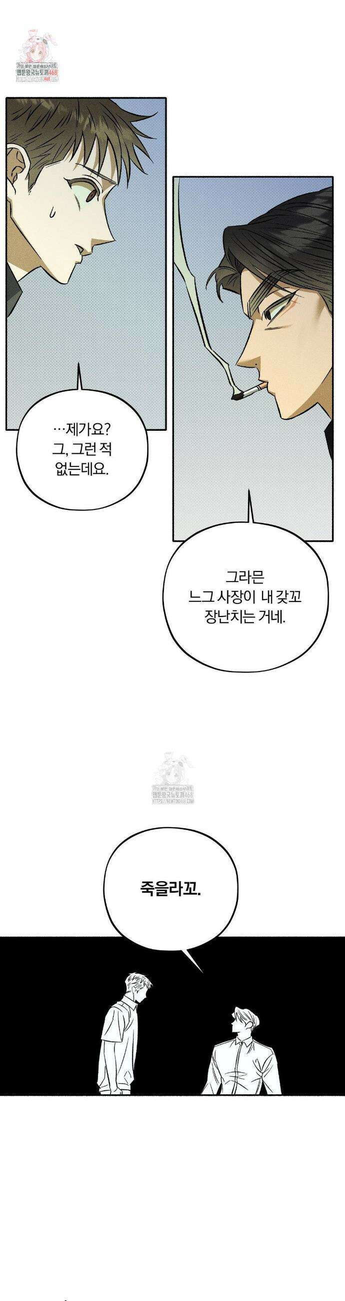 채귀 6화 2
