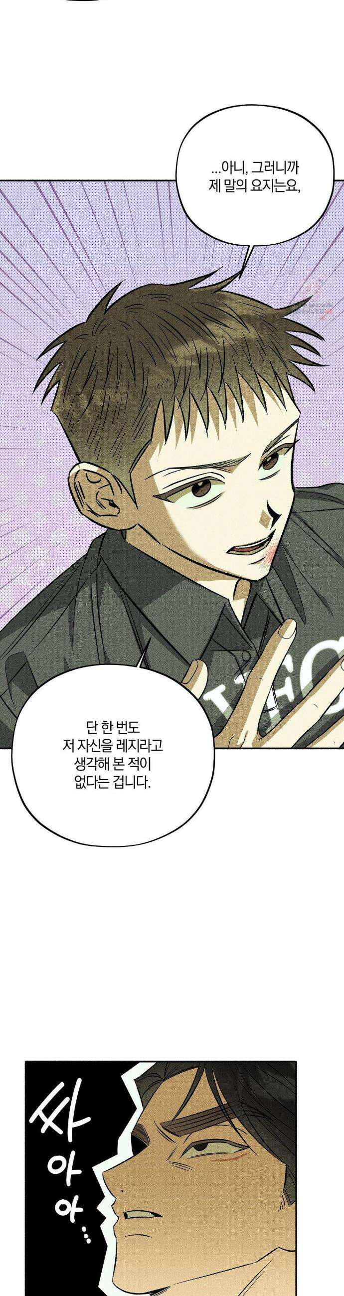 채귀 6화 5
