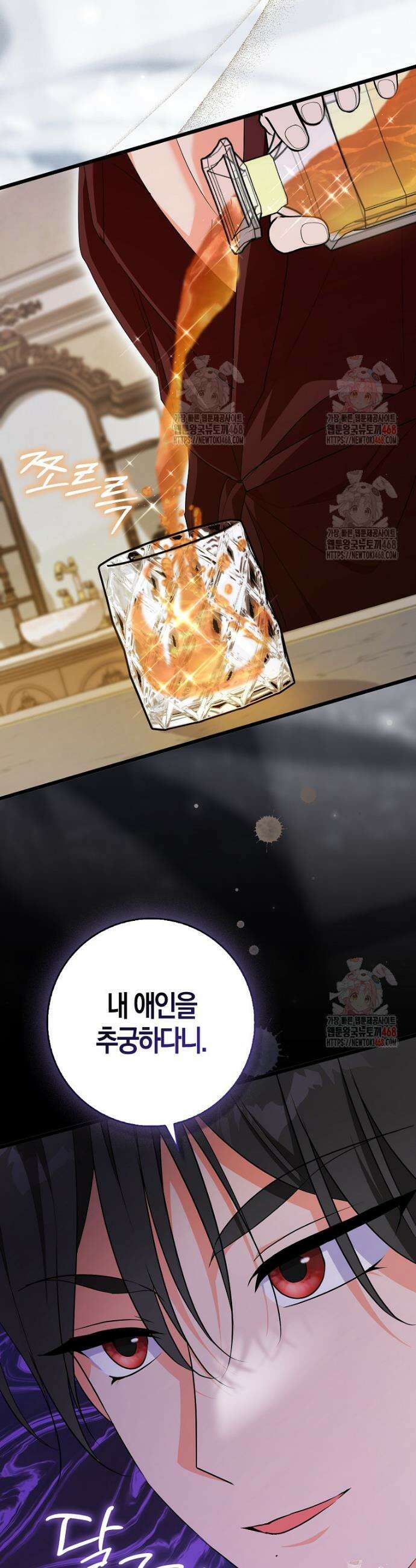 남주들의 표적이 되어 버렸다 7화 18