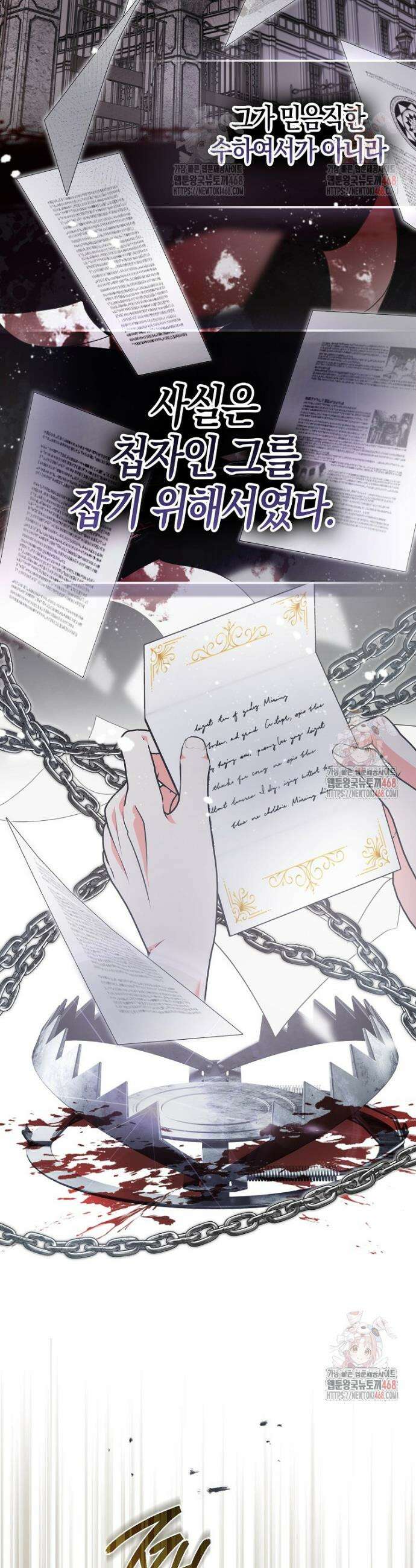남주들의 표적이 되어 버렸다 7화 22