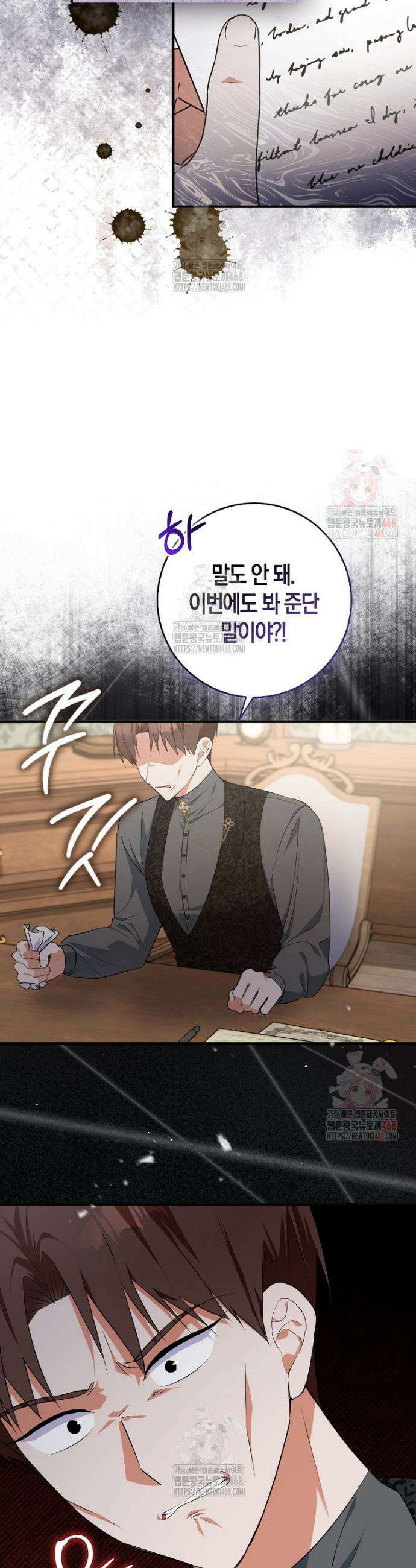 남주들의 표적이 되어 버렸다 7화 31