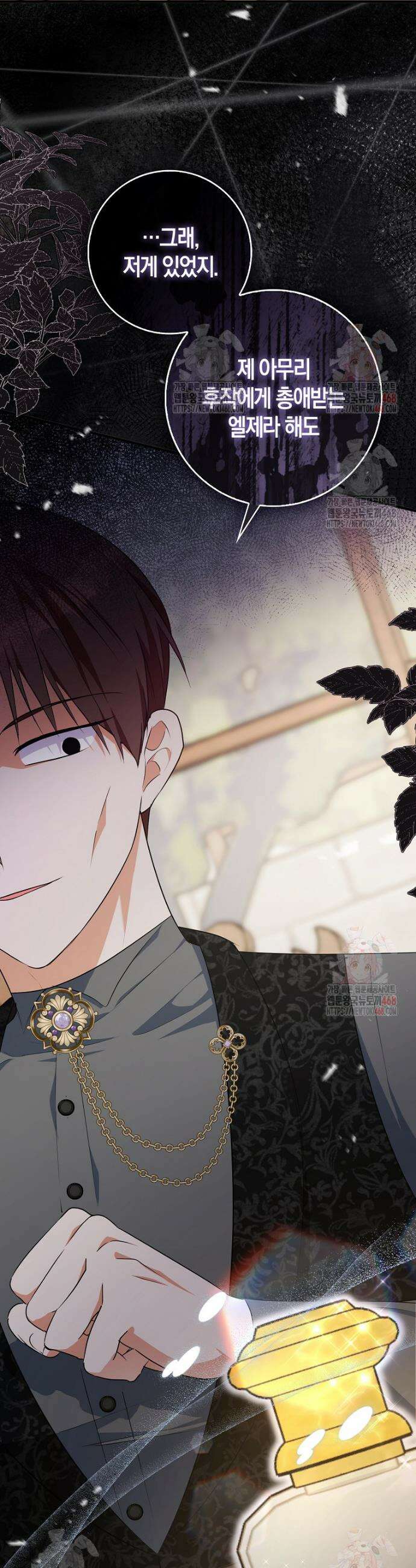 남주들의 표적이 되어 버렸다 7화 33