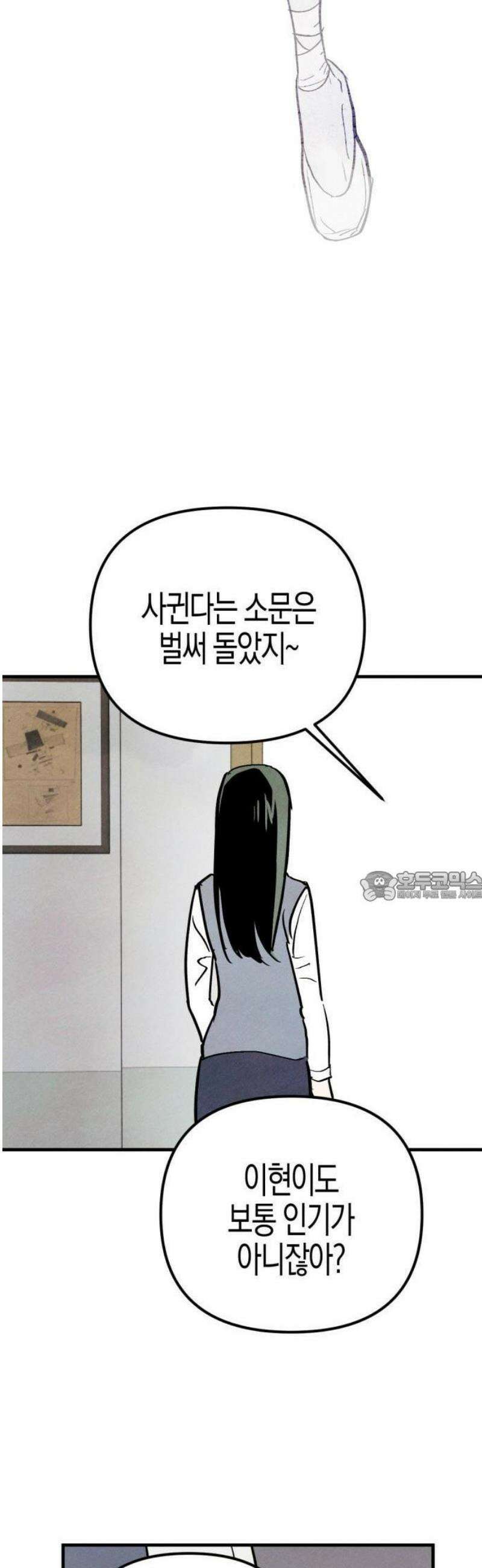 2025 졸업작품．zip <너의 리그렛> - 우연 작가(3) 7