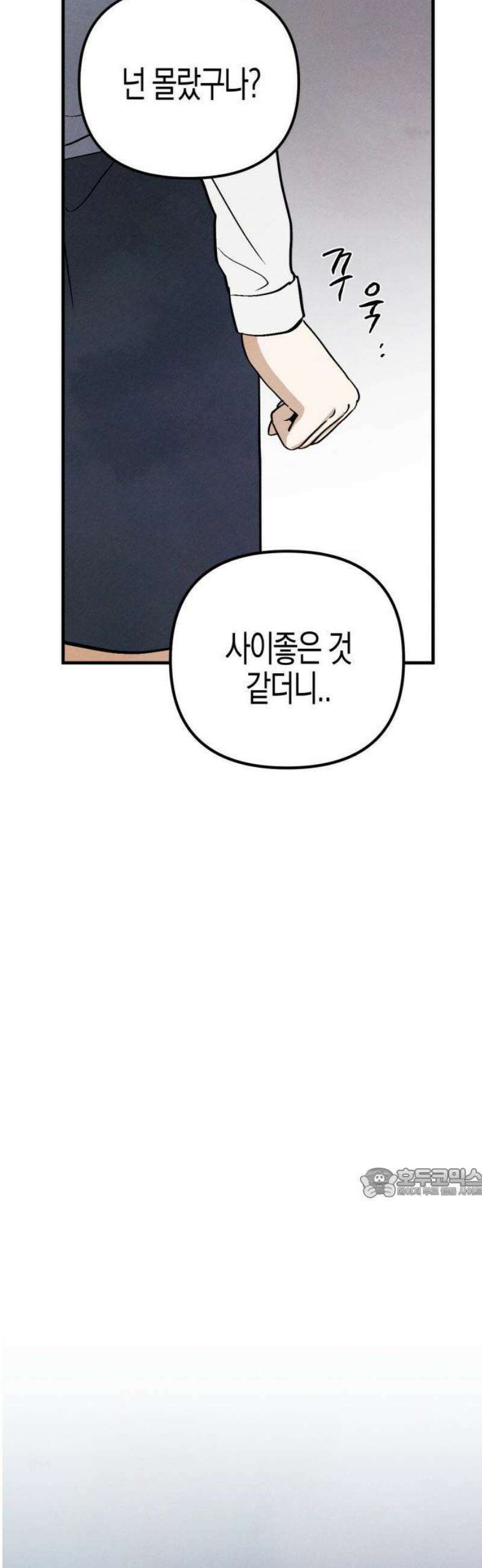 2025 졸업작품．zip <너의 리그렛> - 우연 작가(3) 8
