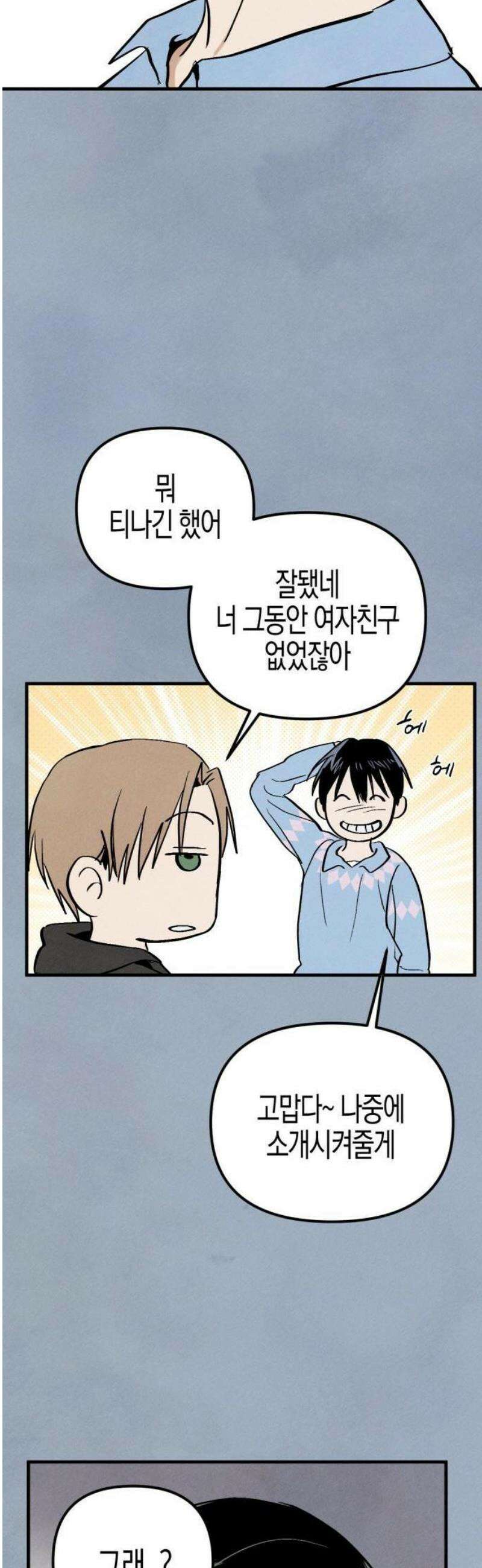 2025 졸업작품．zip <너의 리그렛> - 우연 작가(3) 10