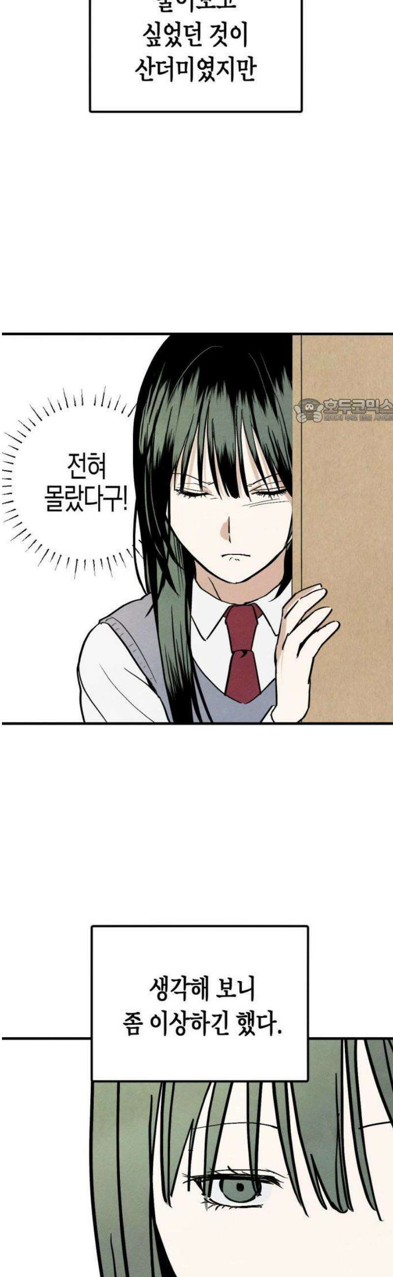 2025 졸업작품．zip <너의 리그렛> - 우연 작가(3) 12