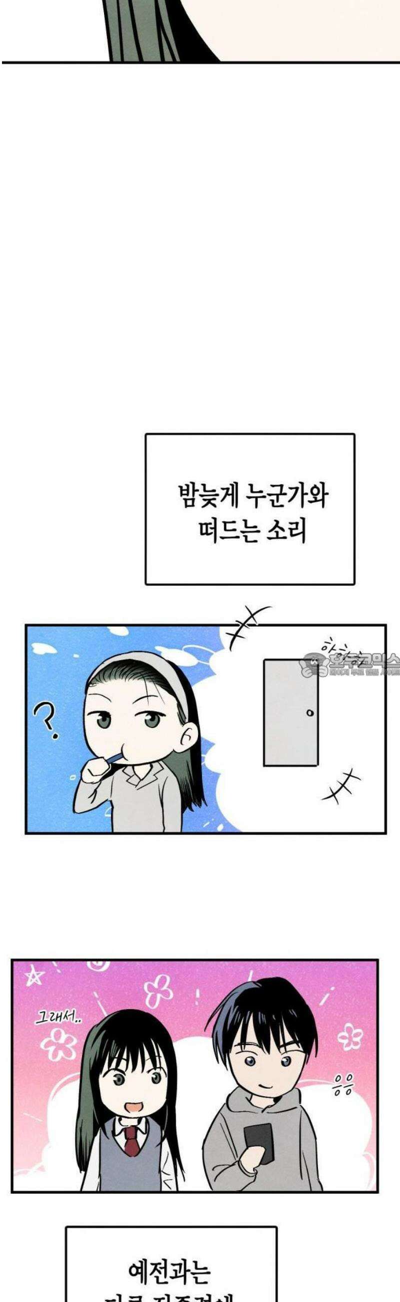 2025 졸업작품．zip <너의 리그렛> - 우연 작가(3) 13
