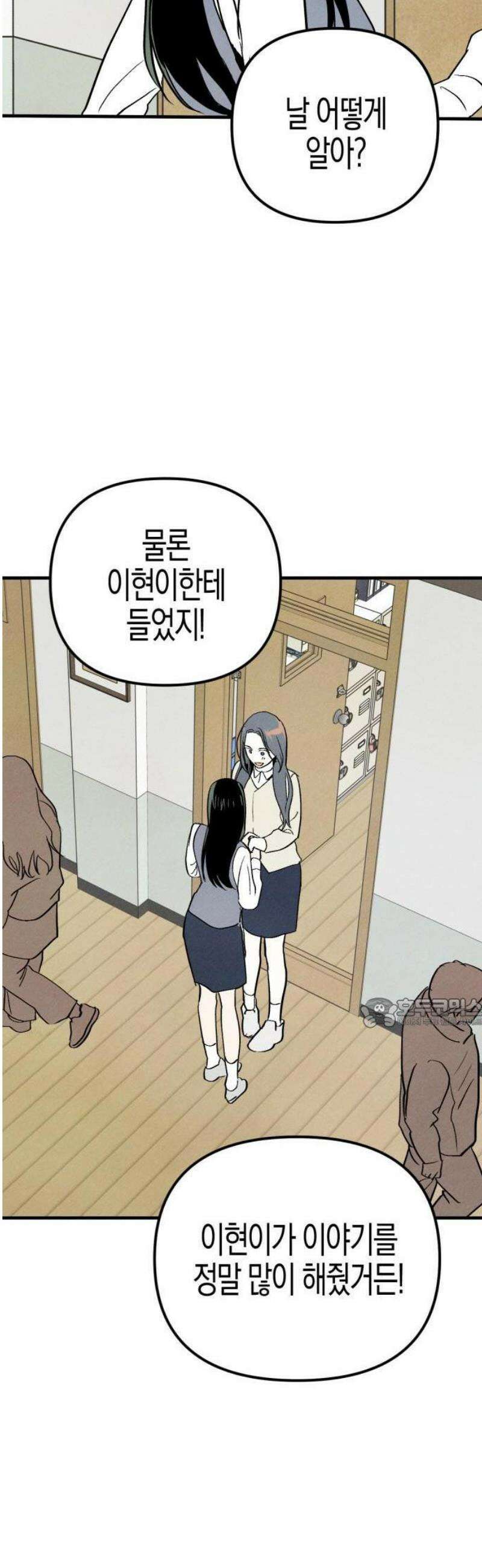 2025 졸업작품．zip <너의 리그렛> - 우연 작가(3) 20