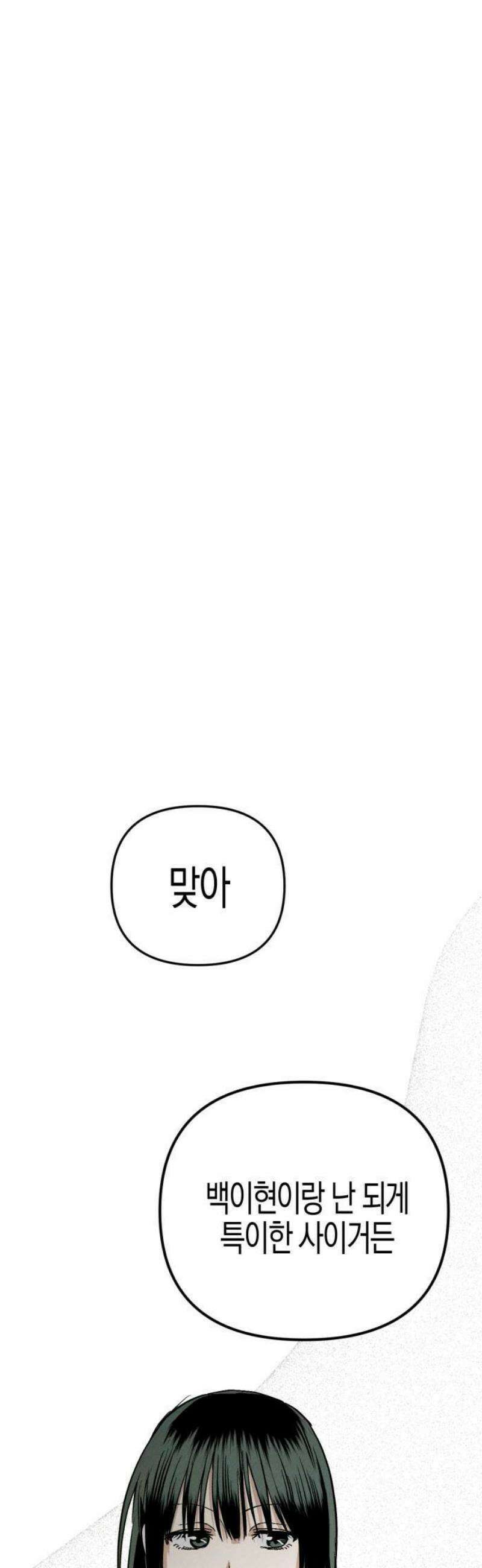 2025 졸업작품．zip <너의 리그렛> - 우연 작가(3) 22