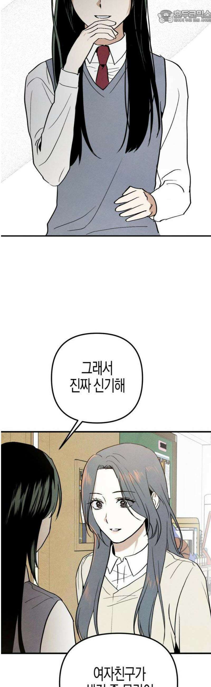 2025 졸업작품．zip <너의 리그렛> - 우연 작가(3) 23