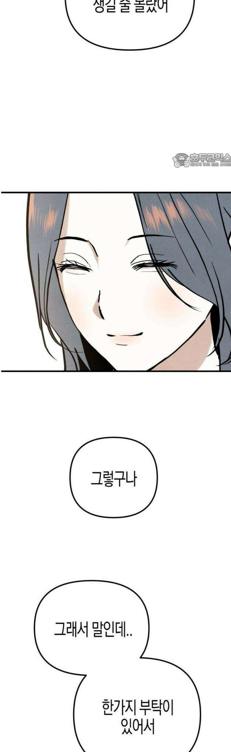 2025 졸업작품．zip <너의 리그렛> - 우연 작가(3) 24