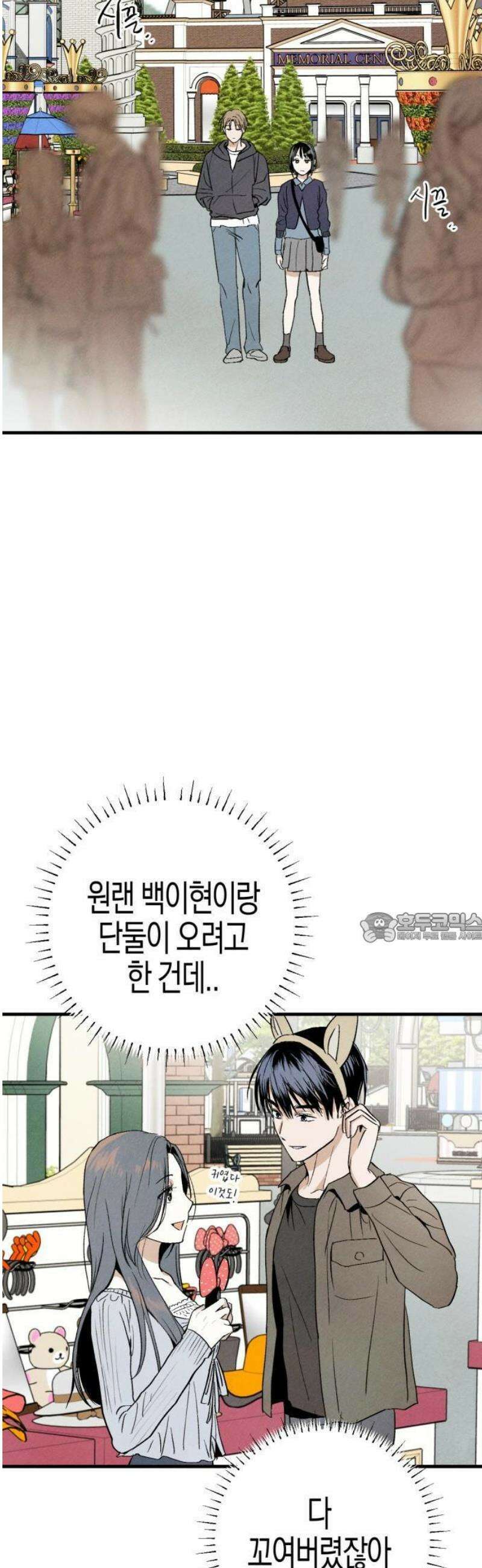 2025 졸업작품．zip <너의 리그렛> - 우연 작가(3) 26