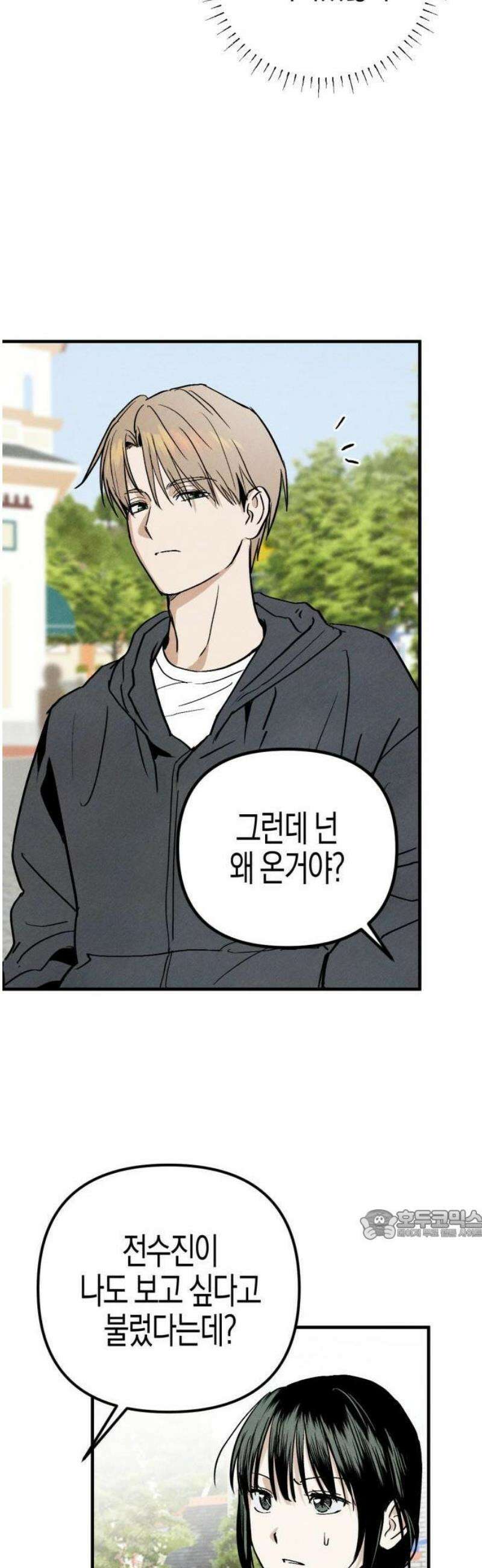 2025 졸업작품．zip <너의 리그렛> - 우연 작가(3) 27