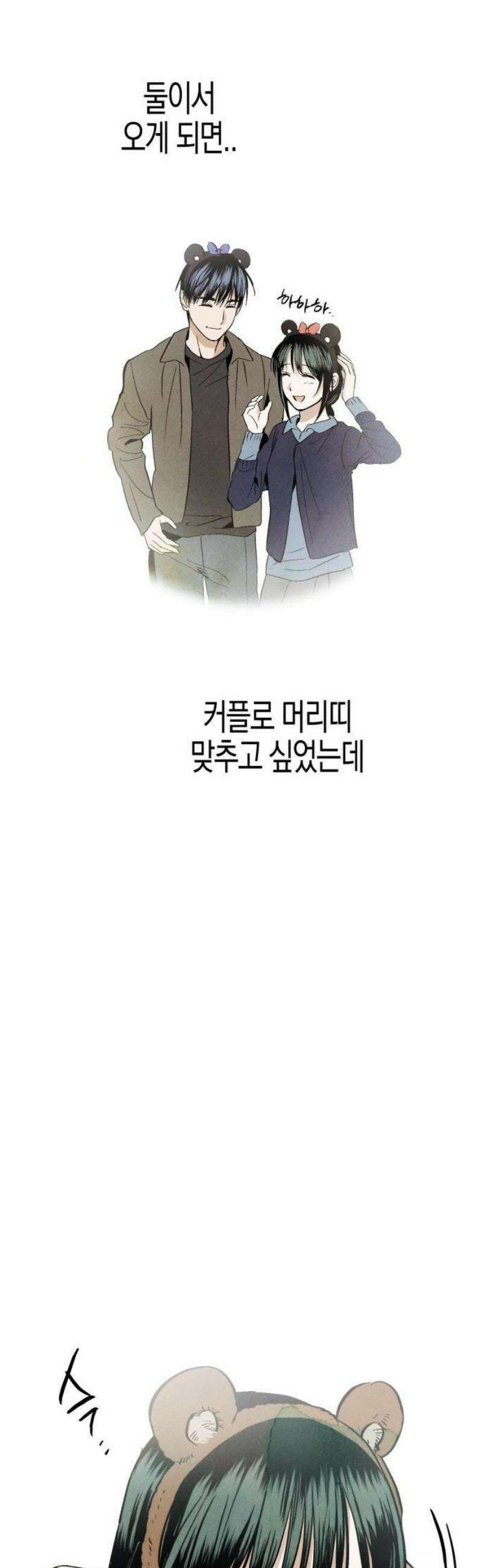 2025 졸업작품．zip <너의 리그렛> - 우연 작가(3) 29