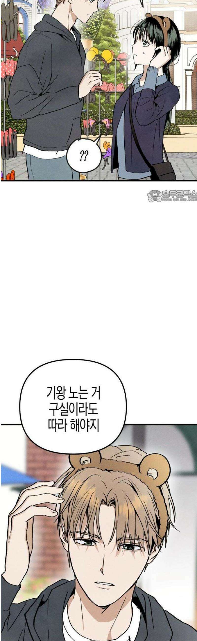 2025 졸업작품．zip <너의 리그렛> - 우연 작가(3) 31