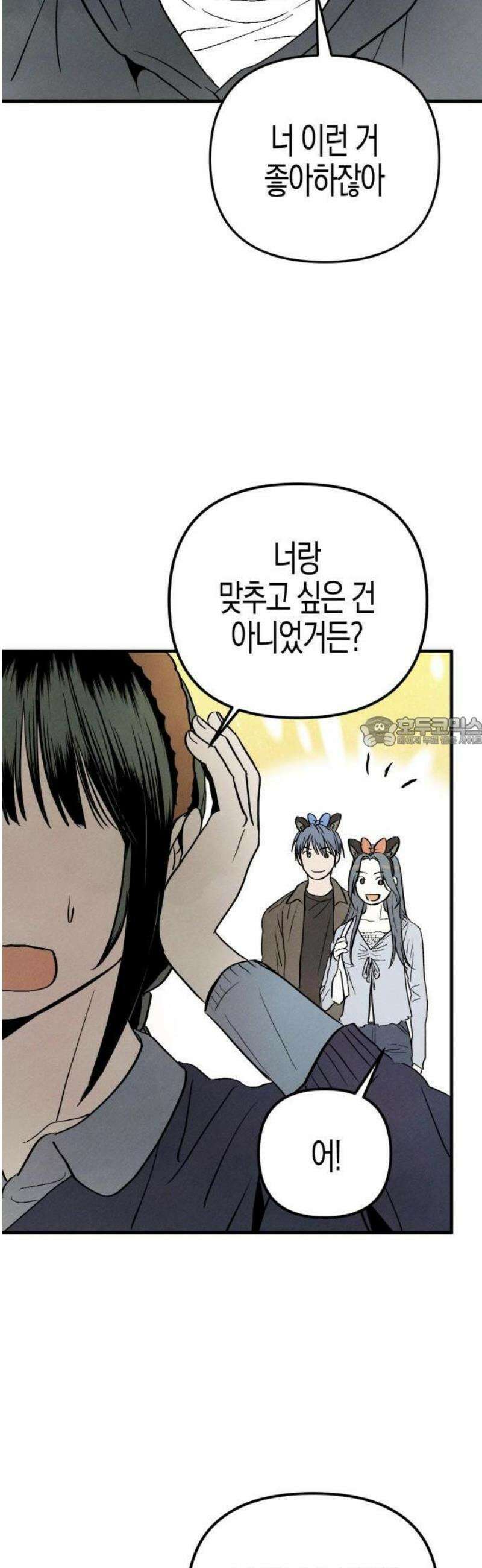 2025 졸업작품．zip <너의 리그렛> - 우연 작가(3) 32