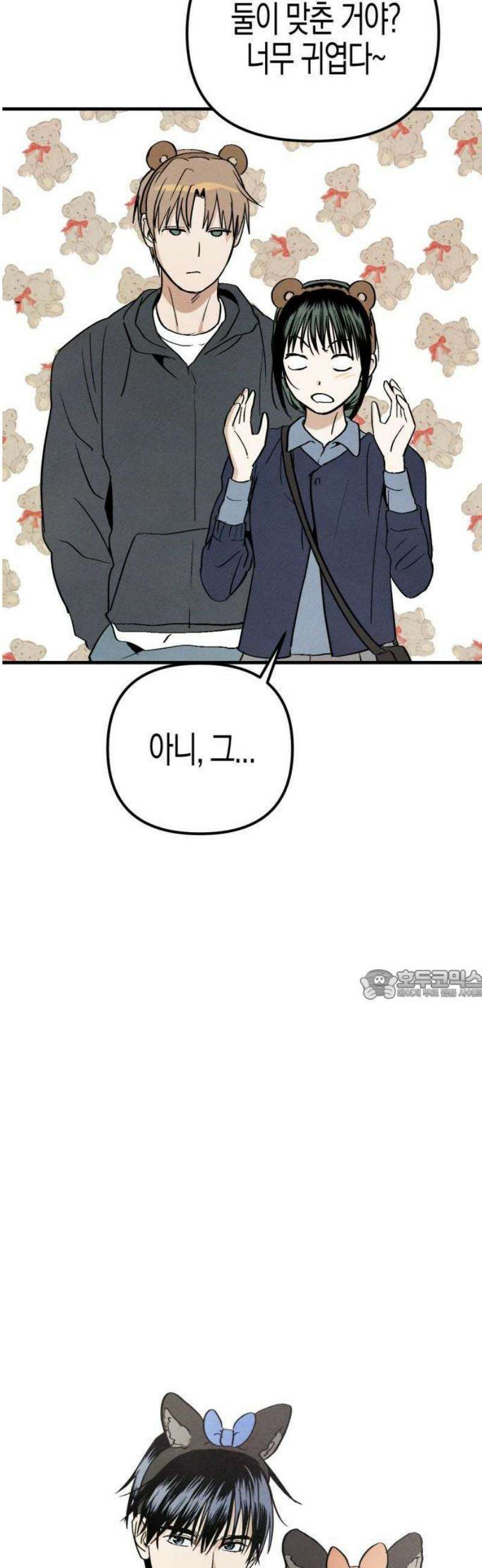 2025 졸업작품．zip <너의 리그렛> - 우연 작가(3) 33