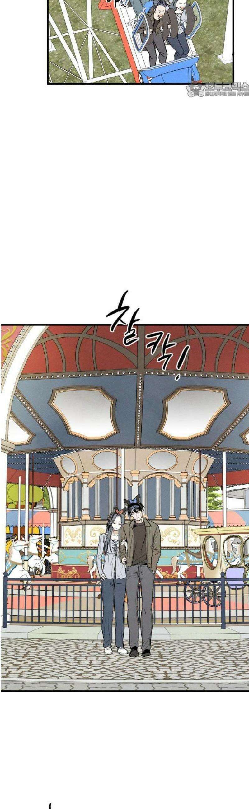 2025 졸업작품．zip <너의 리그렛> - 우연 작가(3) 37