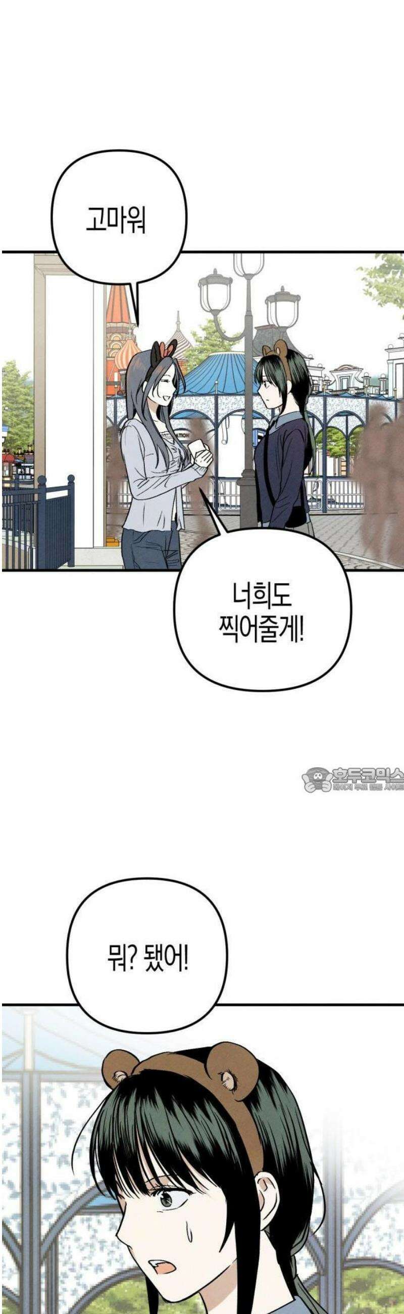 2025 졸업작품．zip <너의 리그렛> - 우연 작가(3) 40