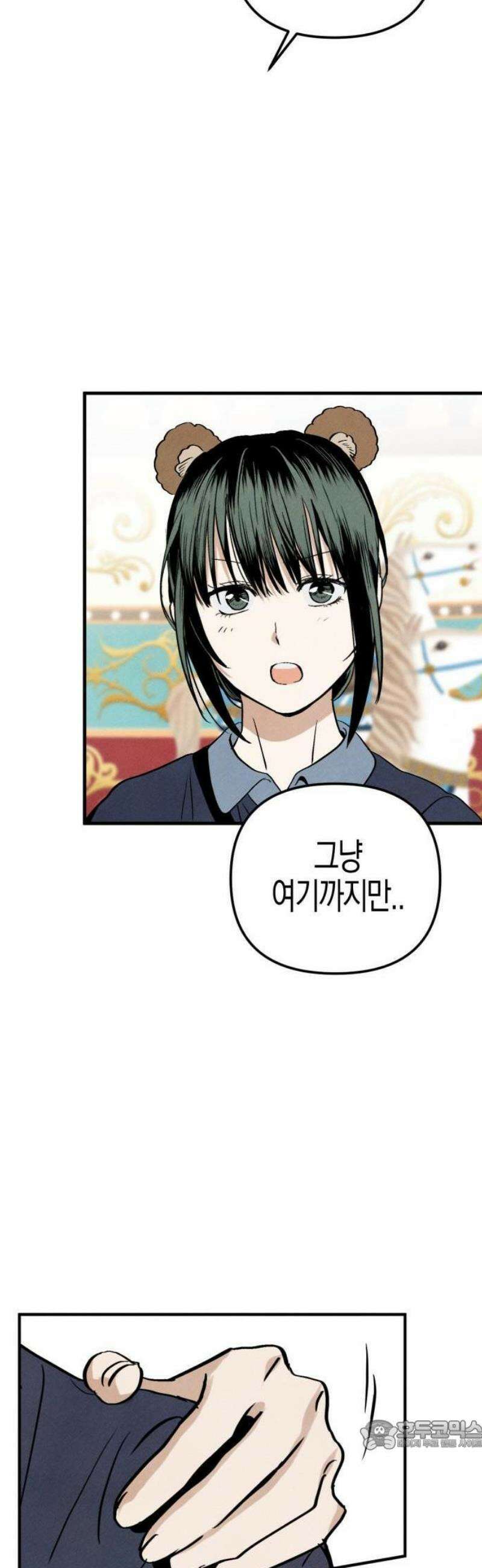 2025 졸업작품．zip <너의 리그렛> - 우연 작가(3) 42