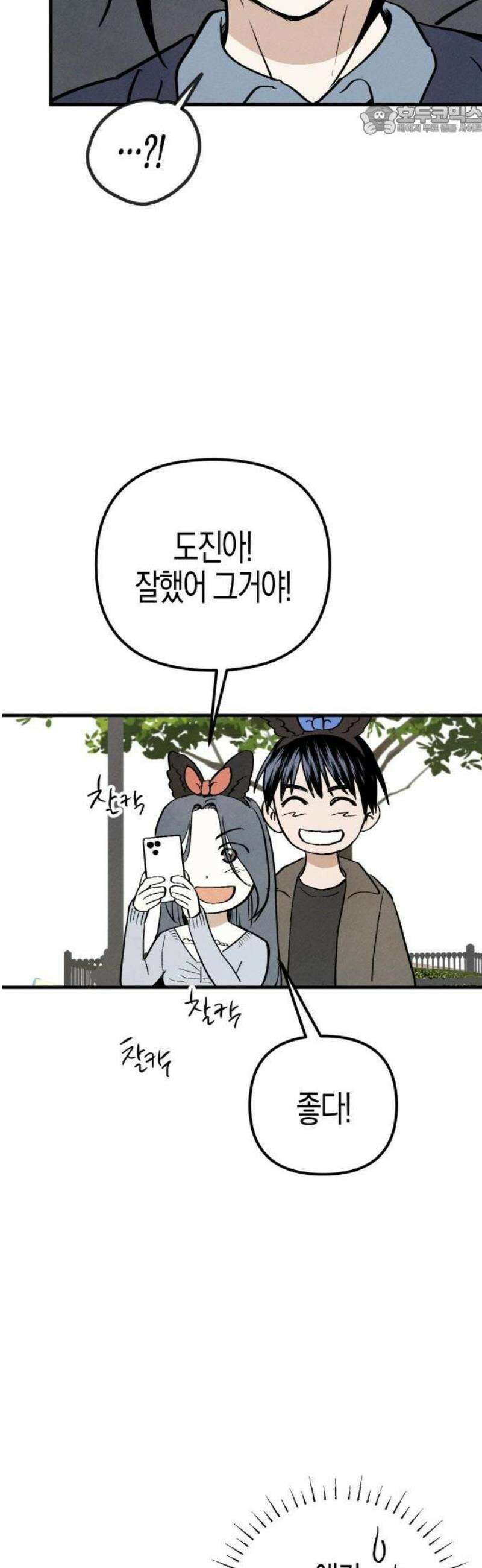 2025 졸업작품．zip <너의 리그렛> - 우연 작가(3) 44