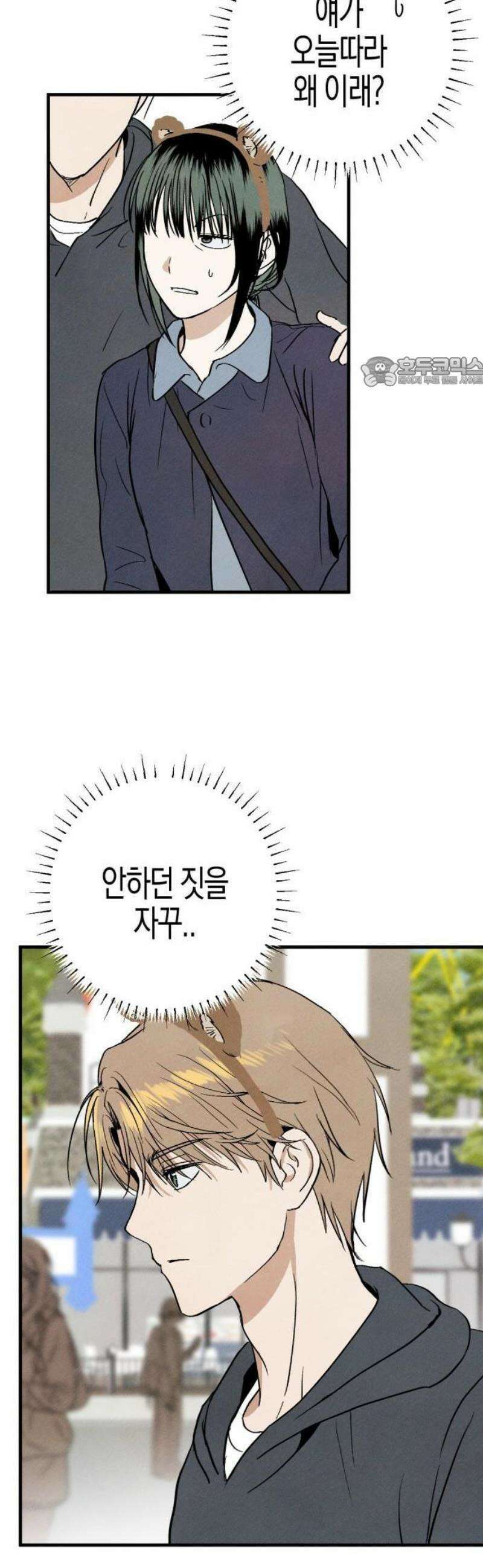 2025 졸업작품．zip <너의 리그렛> - 우연 작가(3) 45