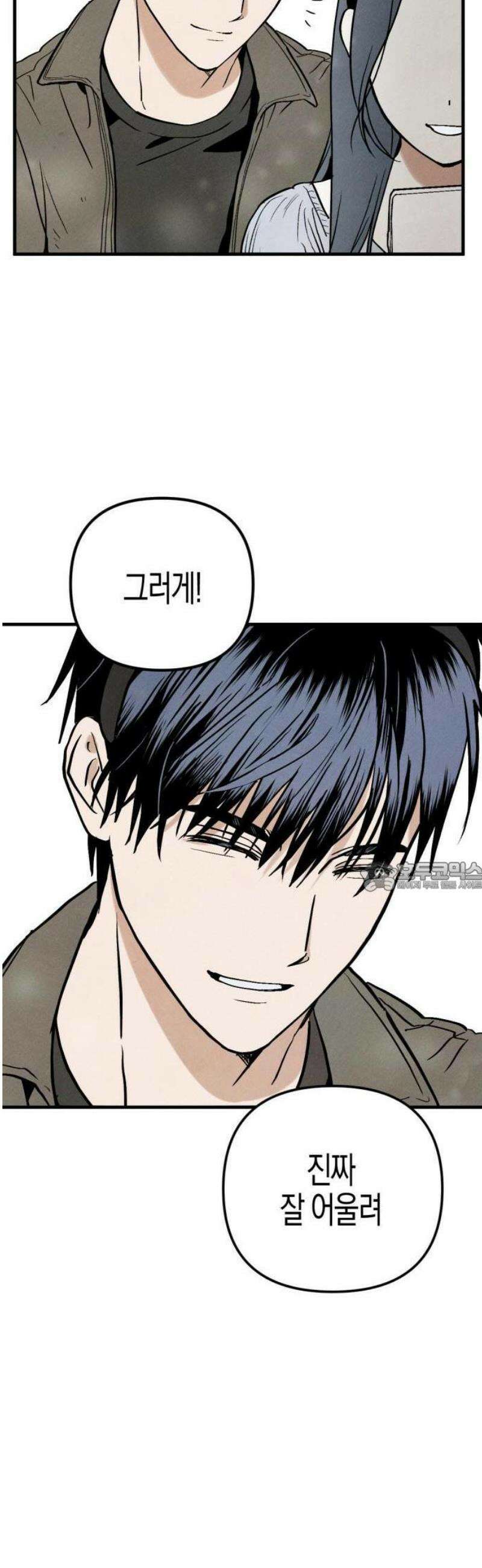 2025 졸업작품．zip <너의 리그렛> - 우연 작가(3) 47