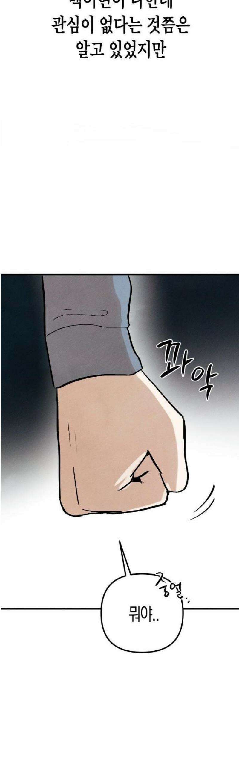 2025 졸업작품．zip <너의 리그렛> - 우연 작가(3) 50