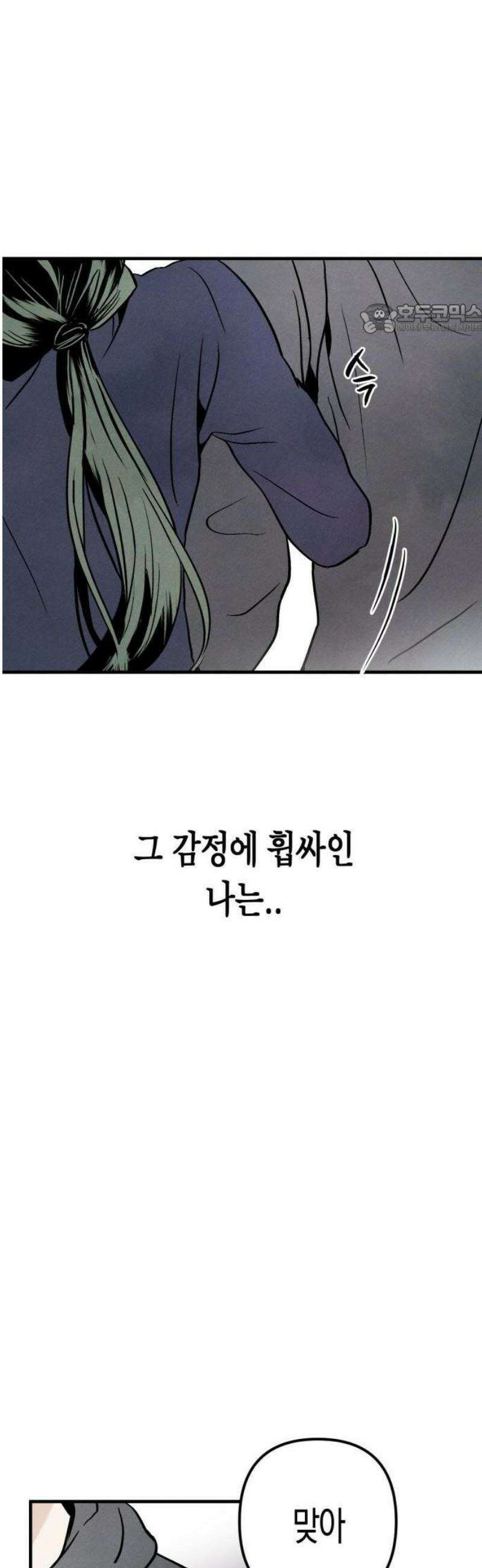 2025 졸업작품．zip <너의 리그렛> - 우연 작가(3) 52