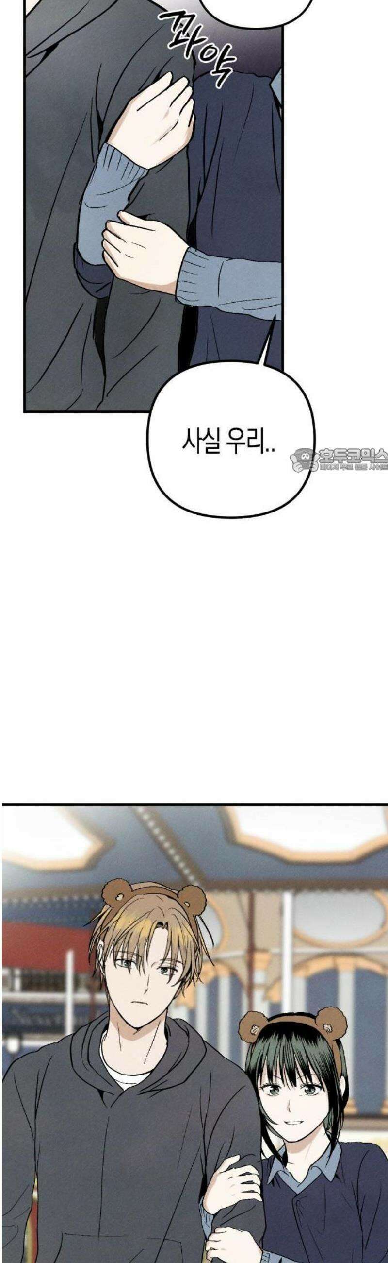 2025 졸업작품．zip <너의 리그렛> - 우연 작가(3) 53