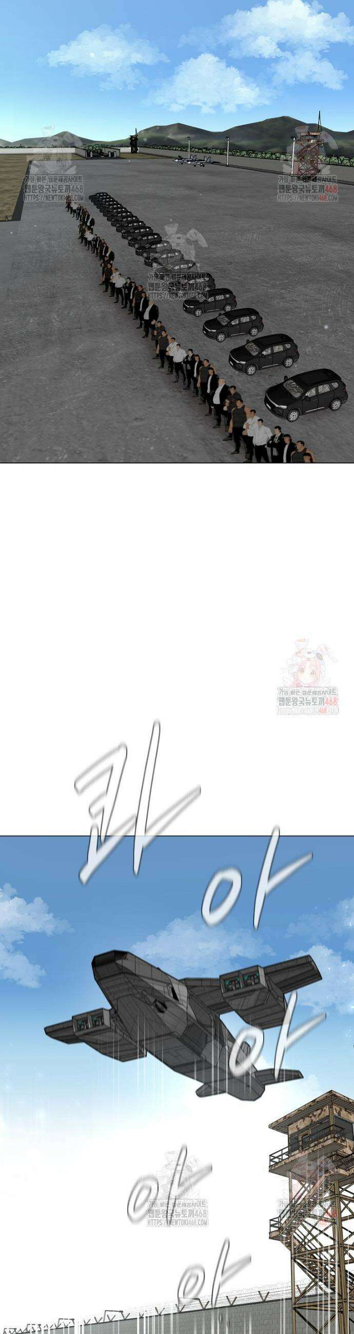 나 홀로 무공 113화 2