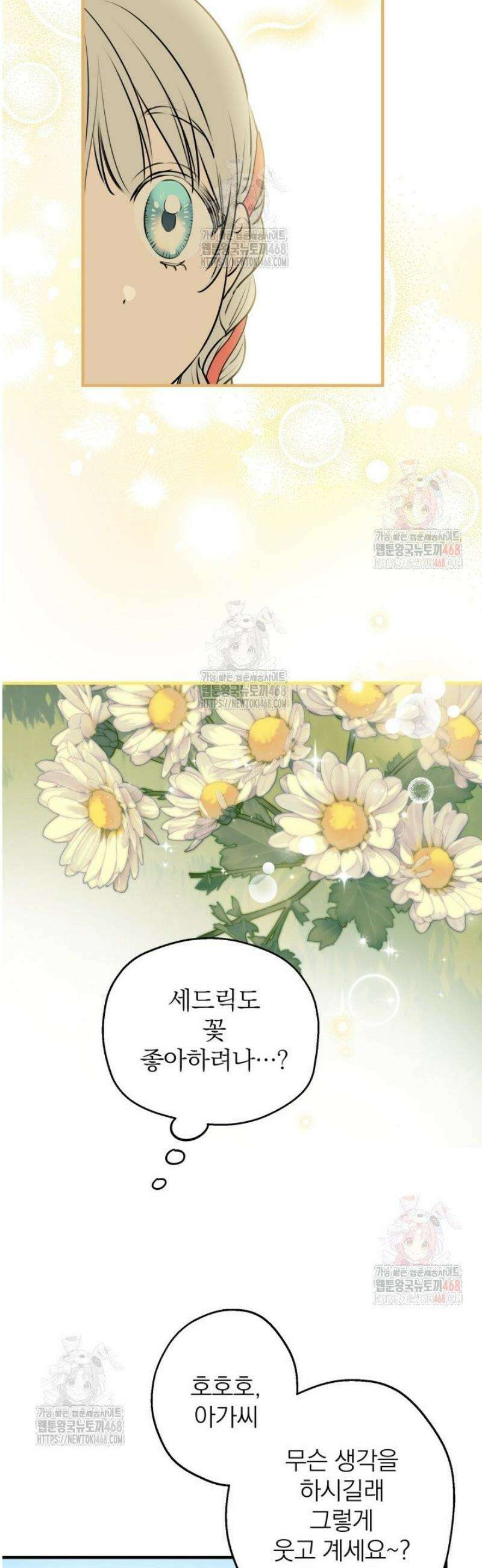 세계관 최강자들이 내게 집착한다 124화 3