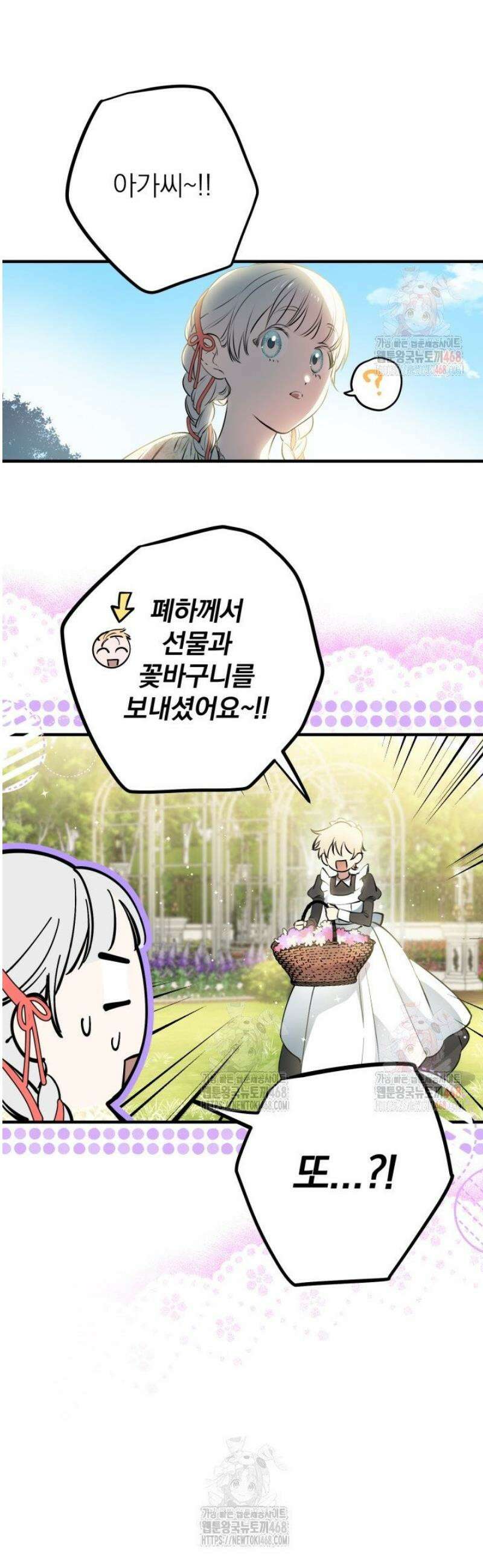 세계관 최강자들이 내게 집착한다 124화 5