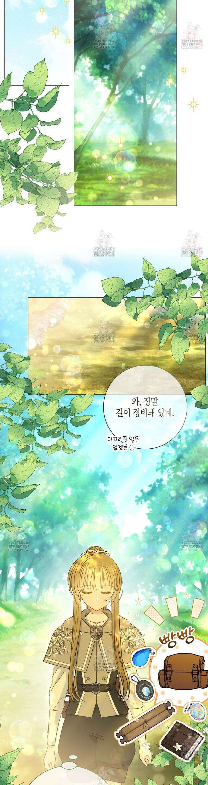 제발 에밀리 영애는 내버려 두세요 54화 6