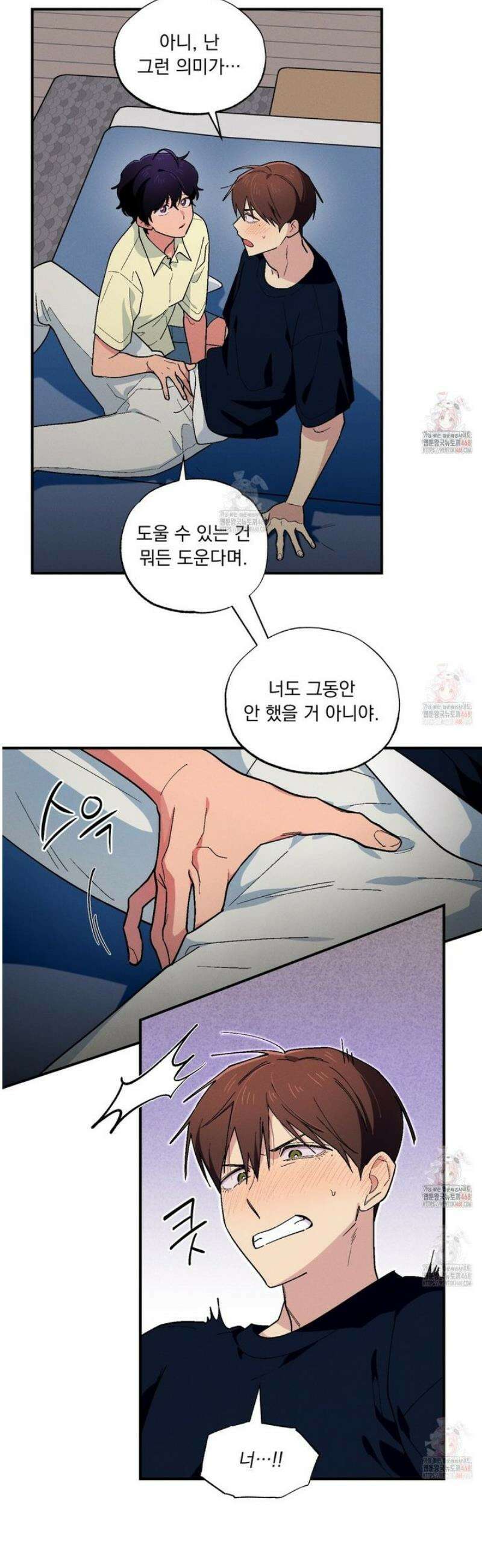동결소년 57화 2