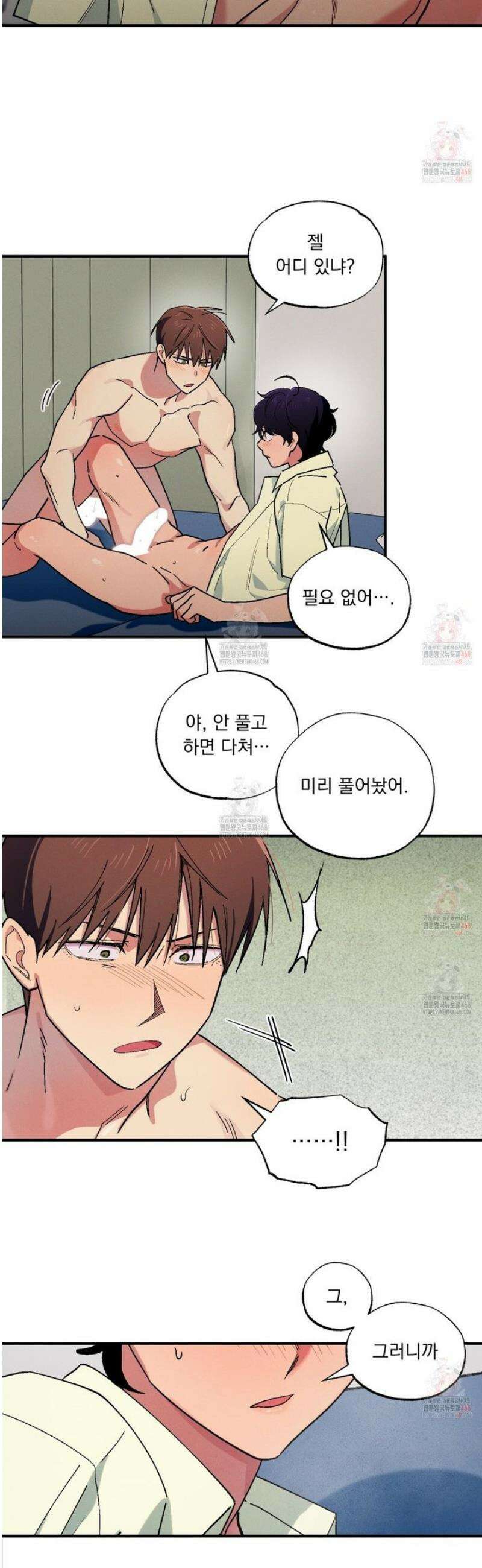 동결소년 57화 11