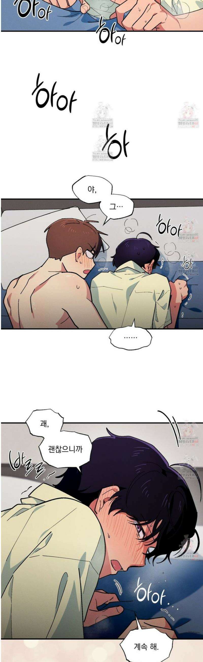 동결소년 57화 17