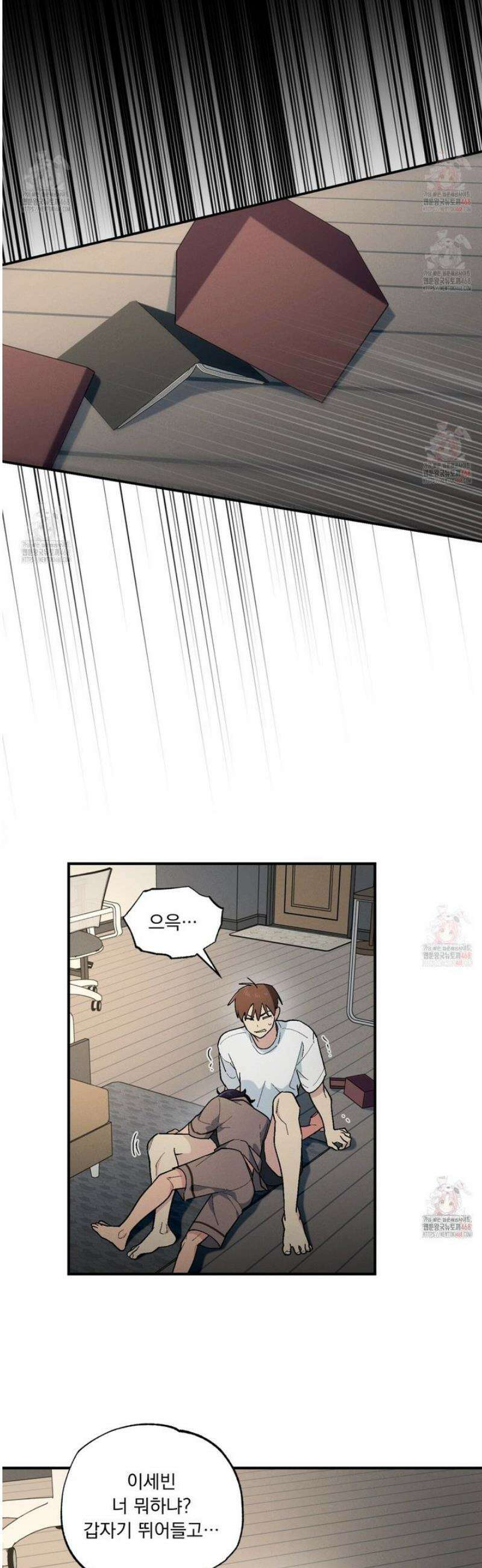 동결소년 57화 31