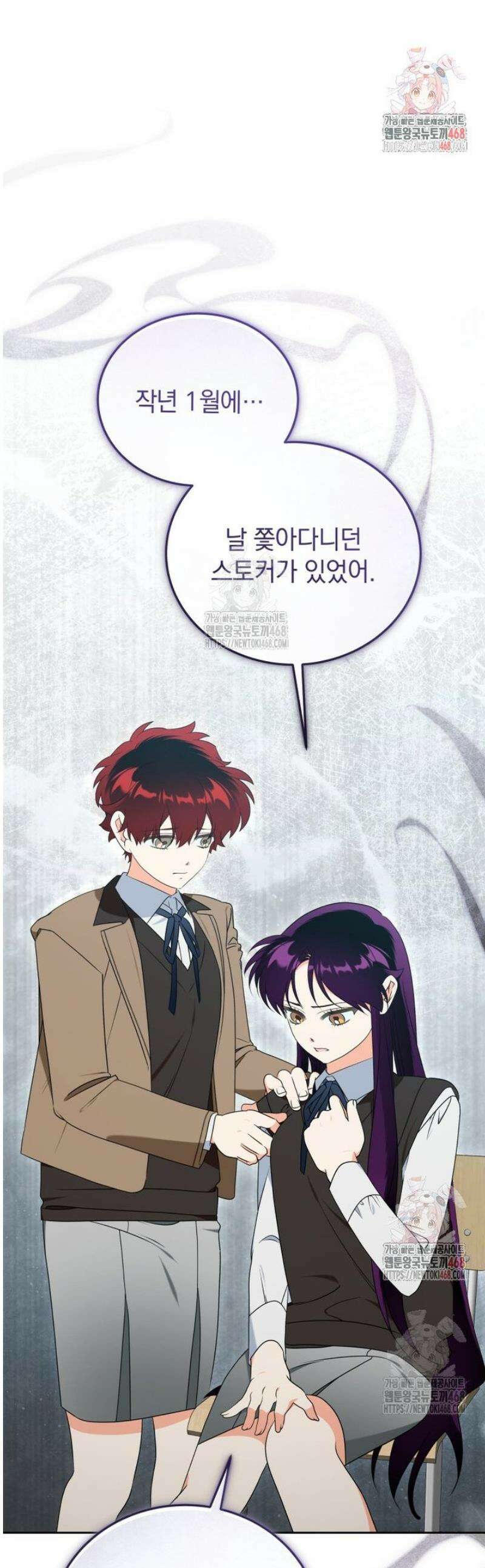 남주가 없으면 내 성적이 망한다 43화 1