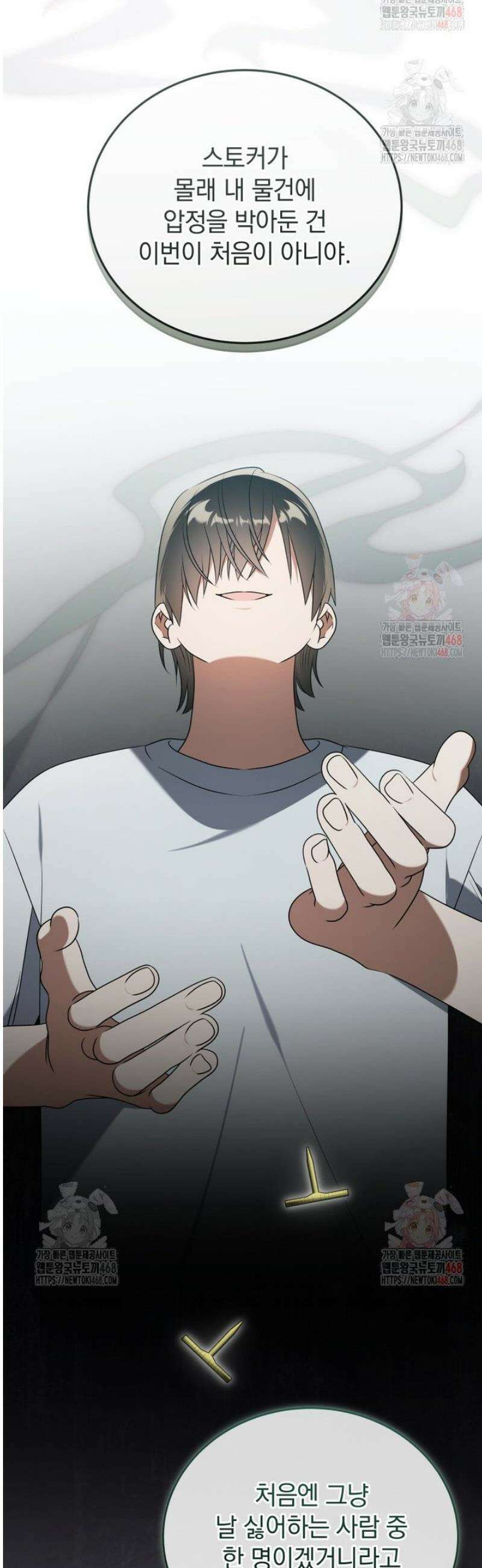 남주가 없으면 내 성적이 망한다 43화 3
