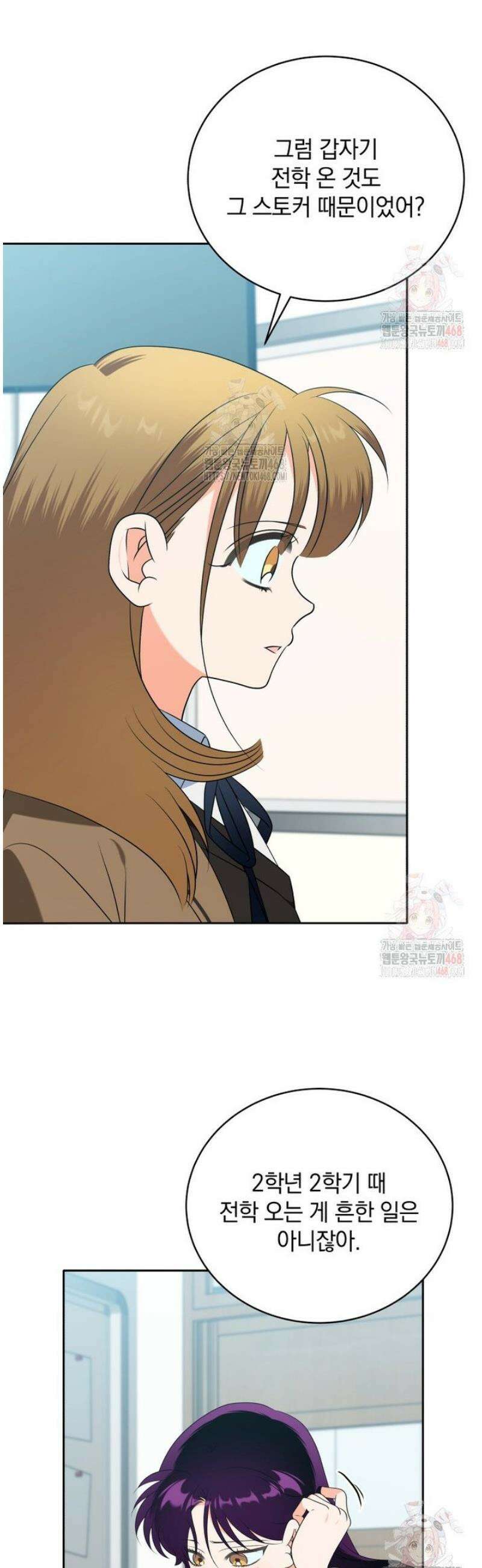 남주가 없으면 내 성적이 망한다 43화 6