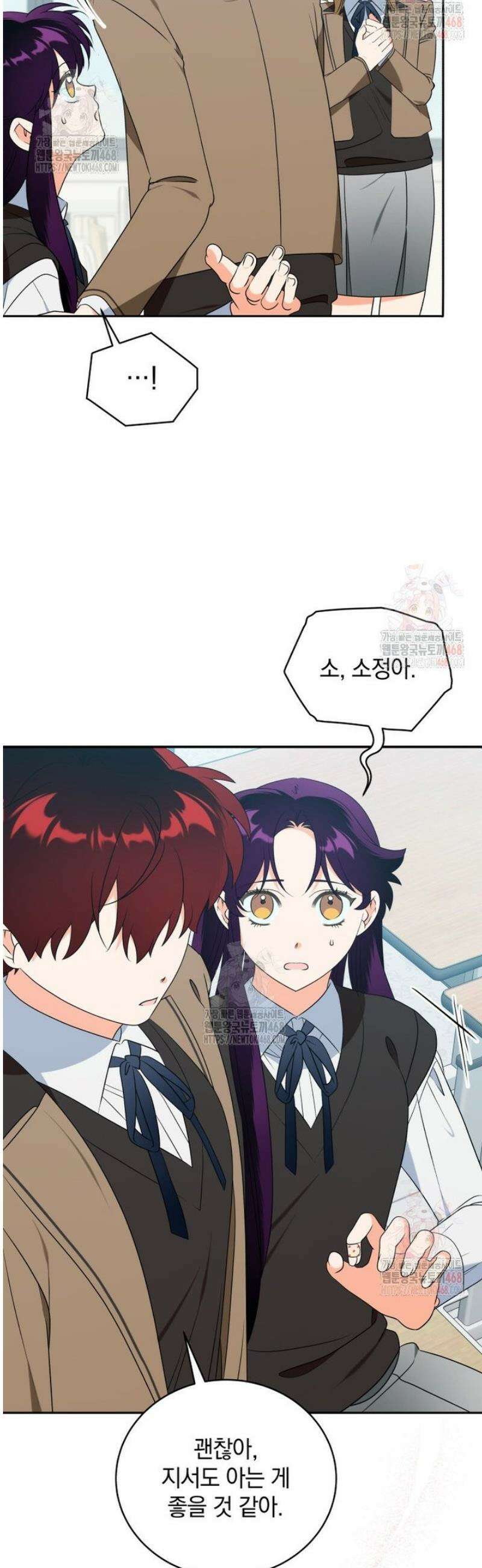 남주가 없으면 내 성적이 망한다 43화 9