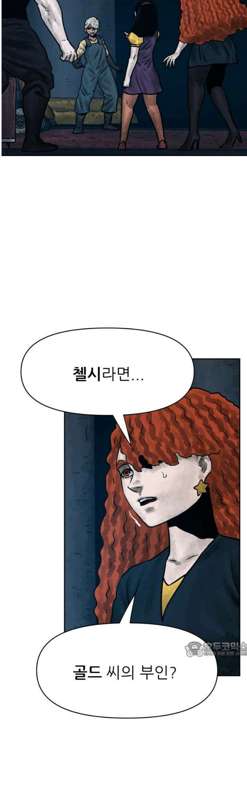 용사참수인 145화 2