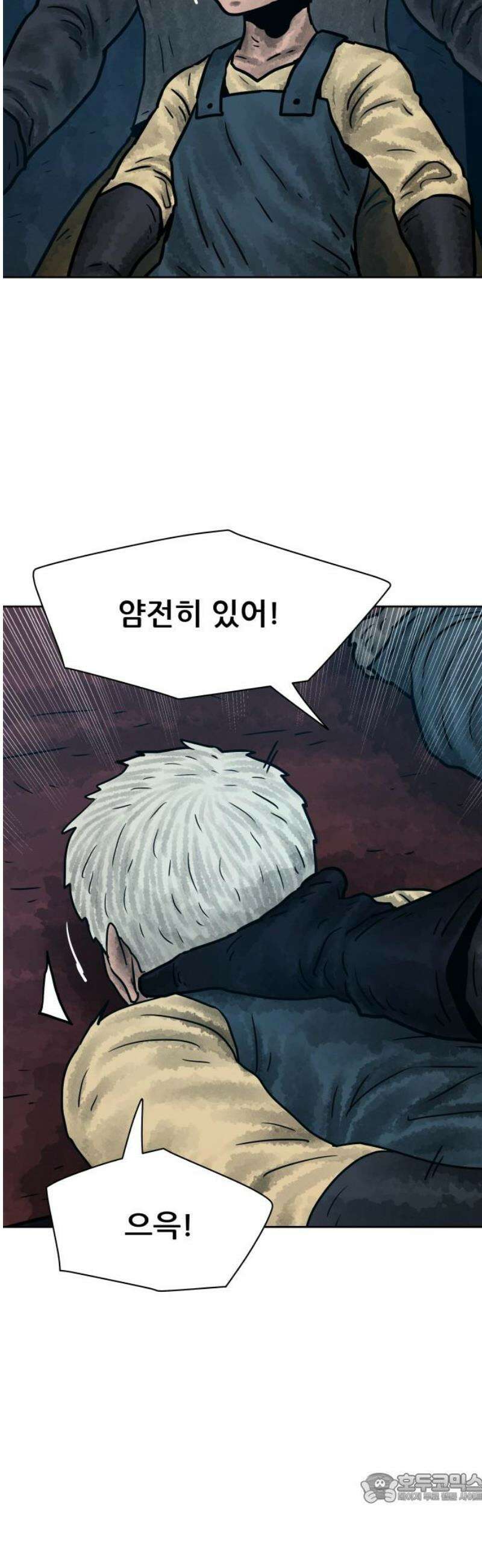용사참수인 145화 4