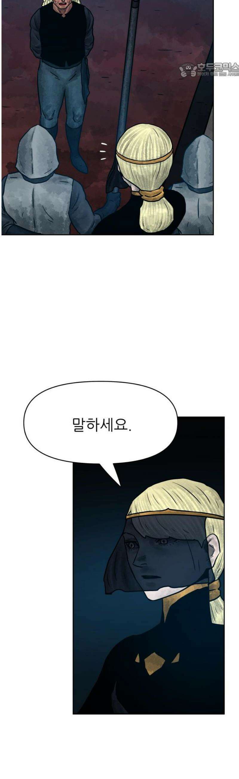 용사참수인 145화 7