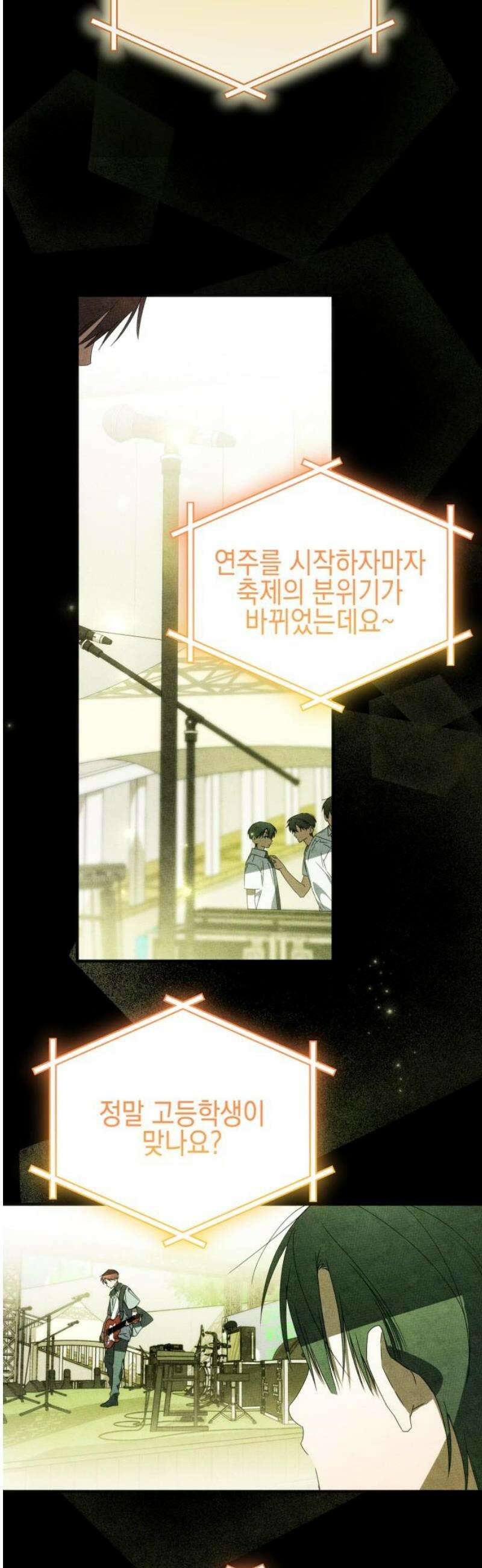 사운즈 라이크 27화 3