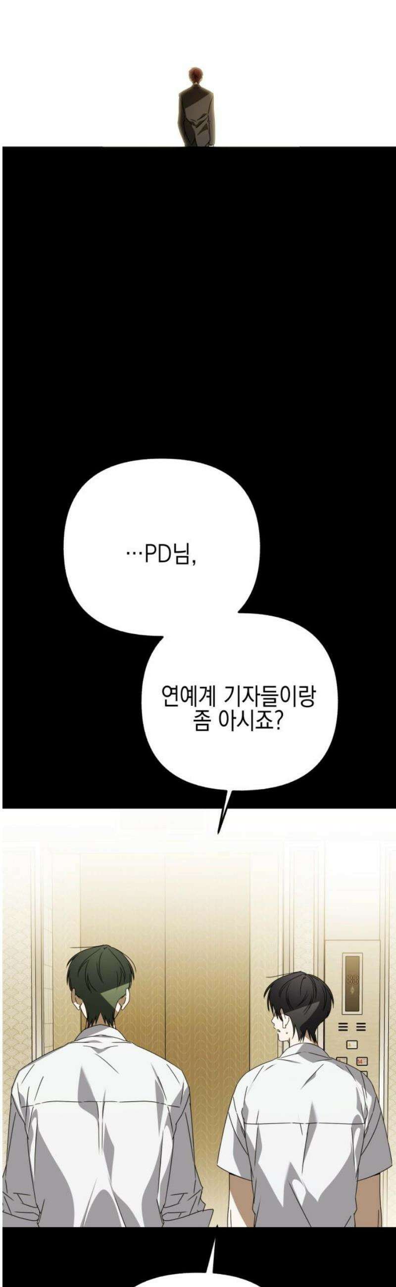 사운즈 라이크 27화 6