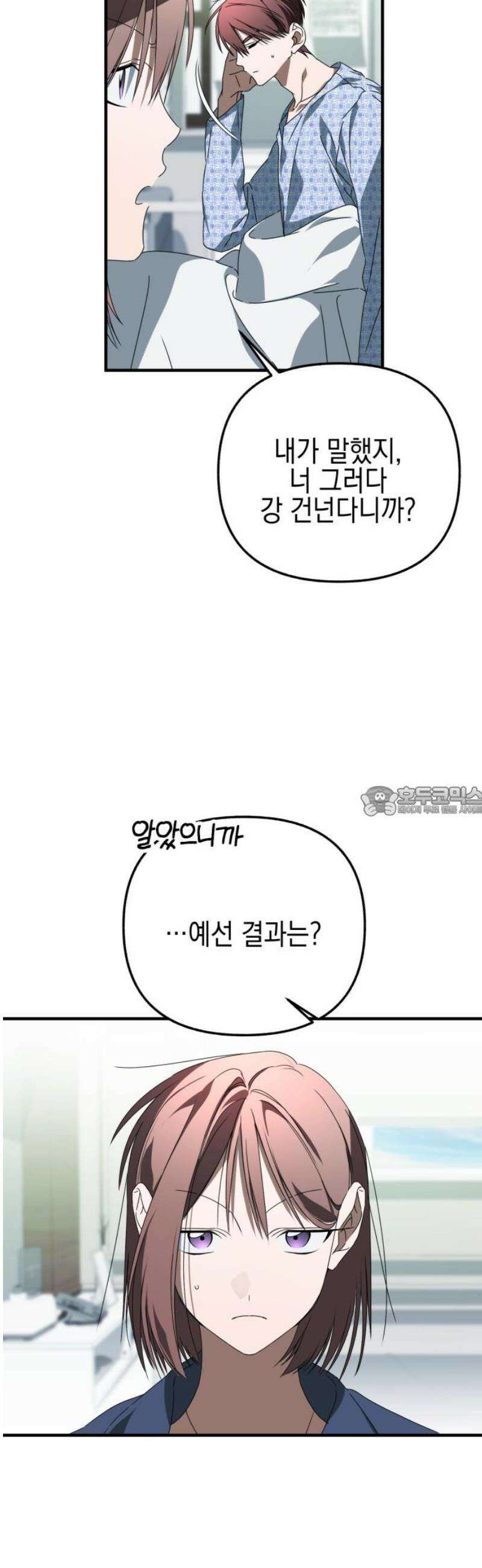 사운즈 라이크 27화 13
