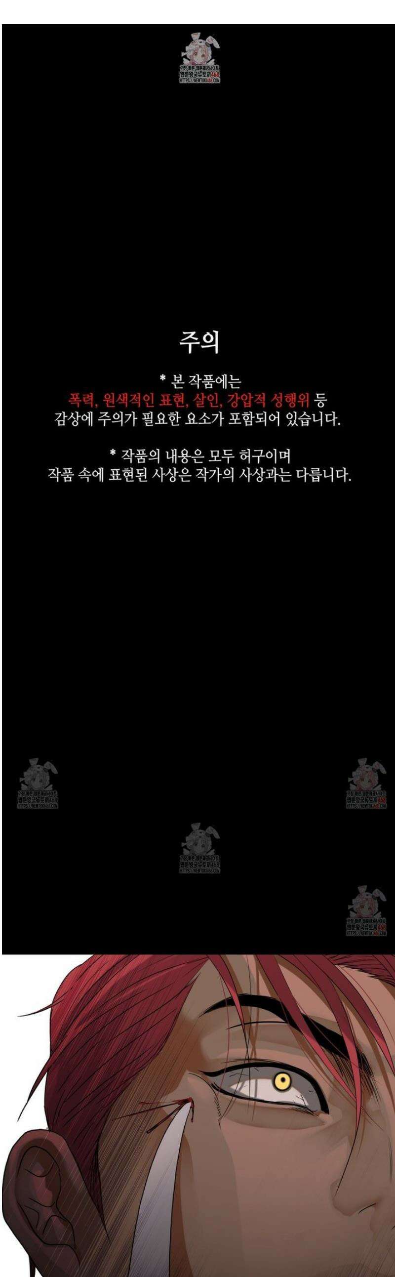 부식인 40화 1